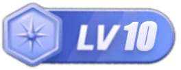 LV10 等级-LV10-北海资源社
