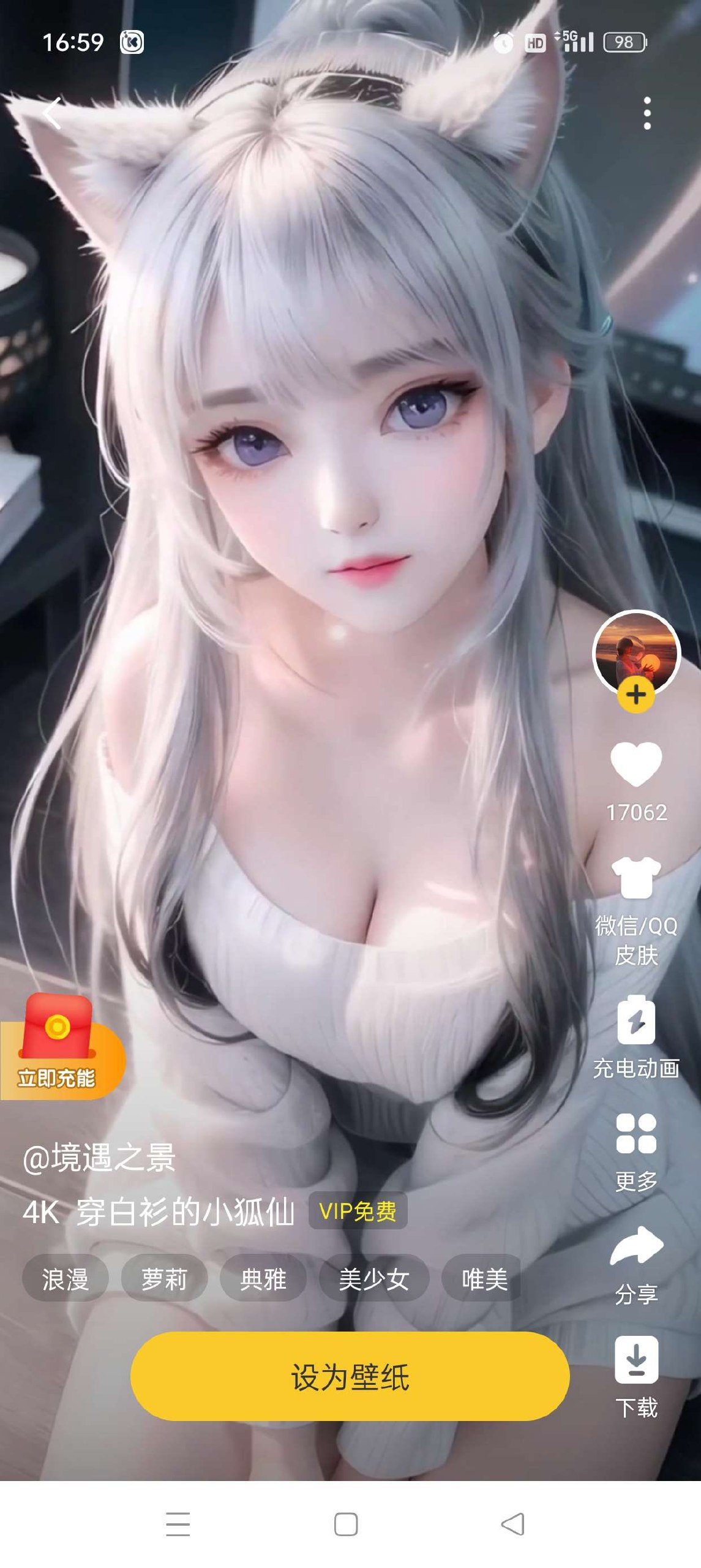 【安卓软件】元气桌面壁纸🔥最好用的壁纸软件🔥解锁会员🔥-北海资源社
