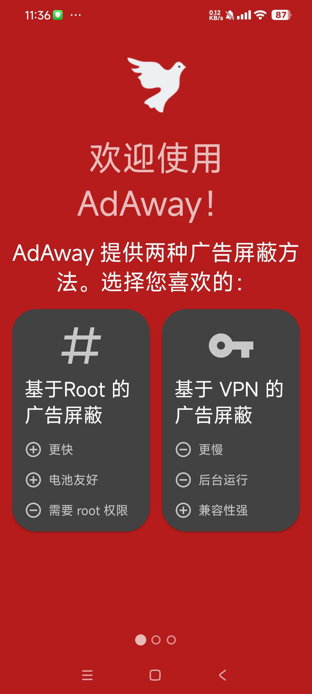 【安卓软件】AdAway 免费🔥拦截手机软件广告 比李跳跳更好🔥-北海资源社