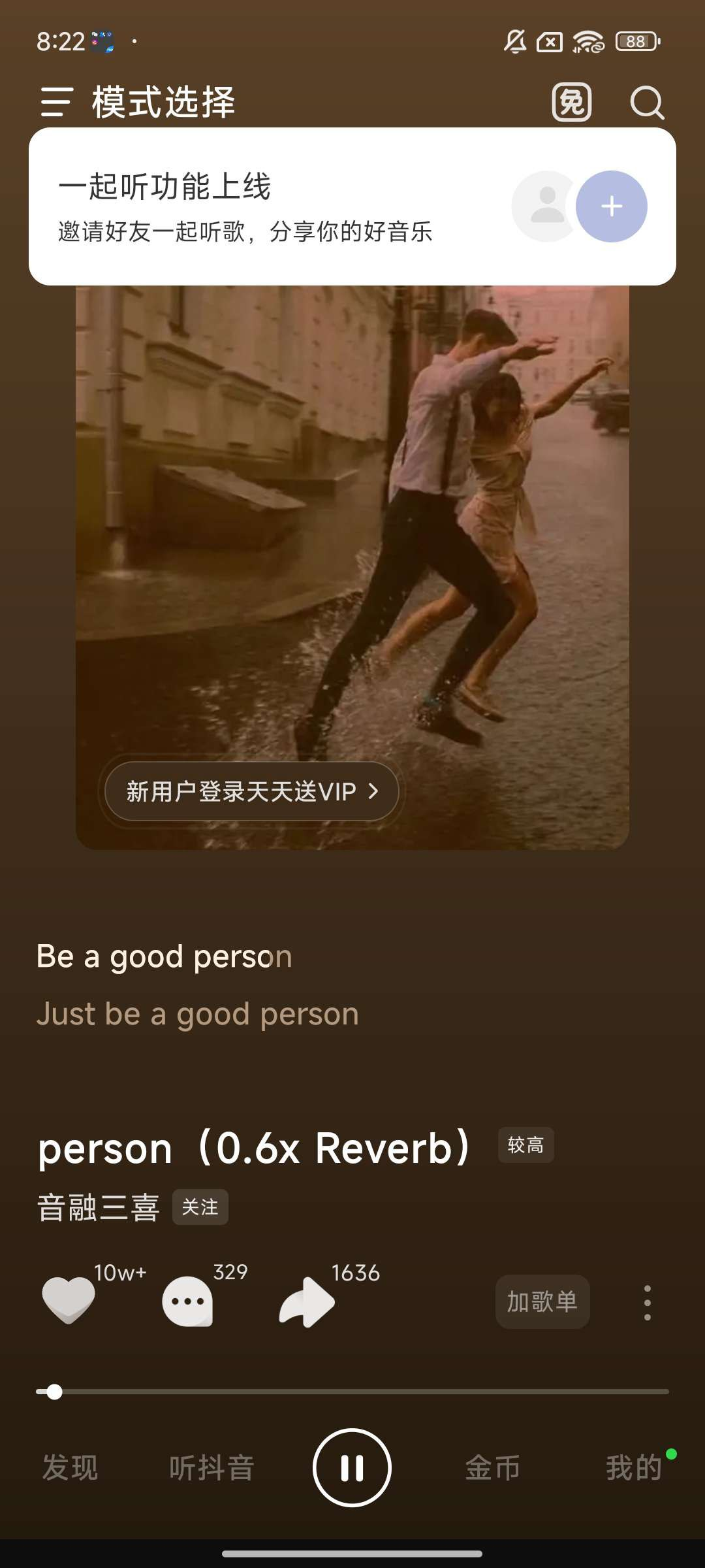 【安卓软件】汽水音乐🎶登录领权益🍀无广告纯净版🔥-北海资源社