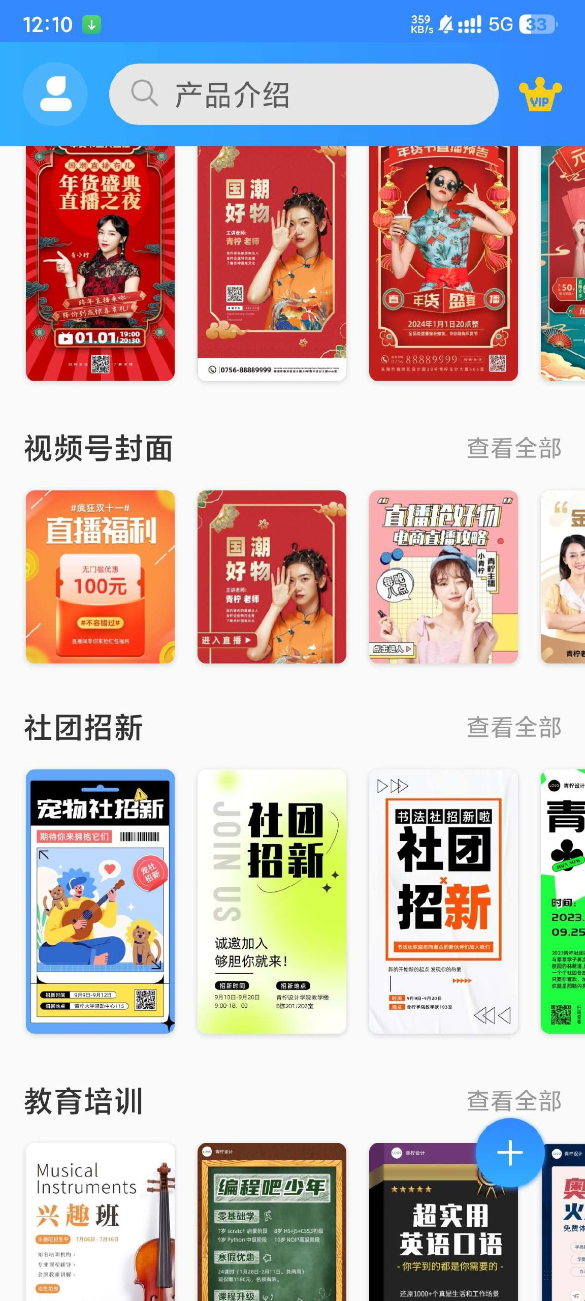 【安卓软件】PS海报设计⭕️实现五分钟做图🔥永久会员🔥-北海资源社