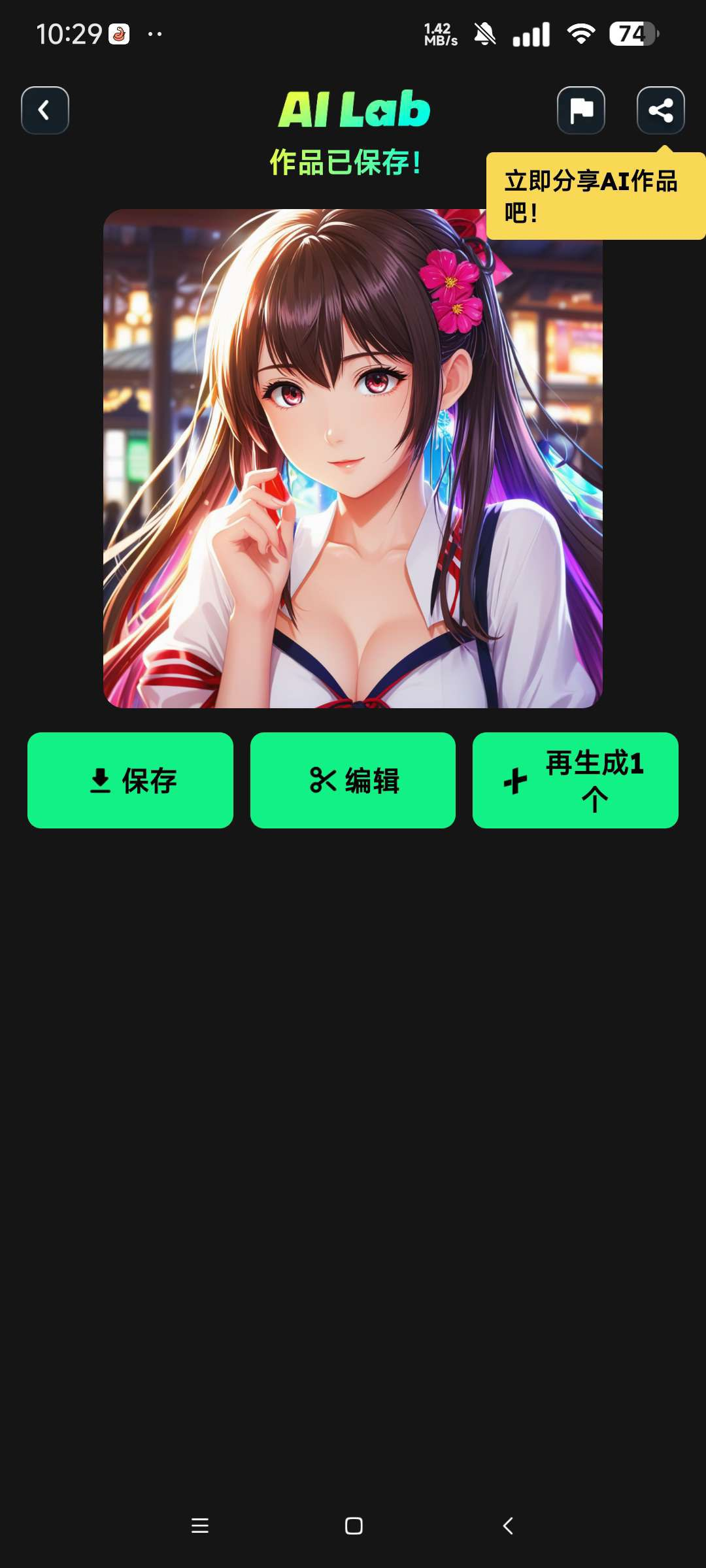 【安卓软件】Vidma 无违禁词🔥Ai免费无限制生成🈲图🔥-北海资源社