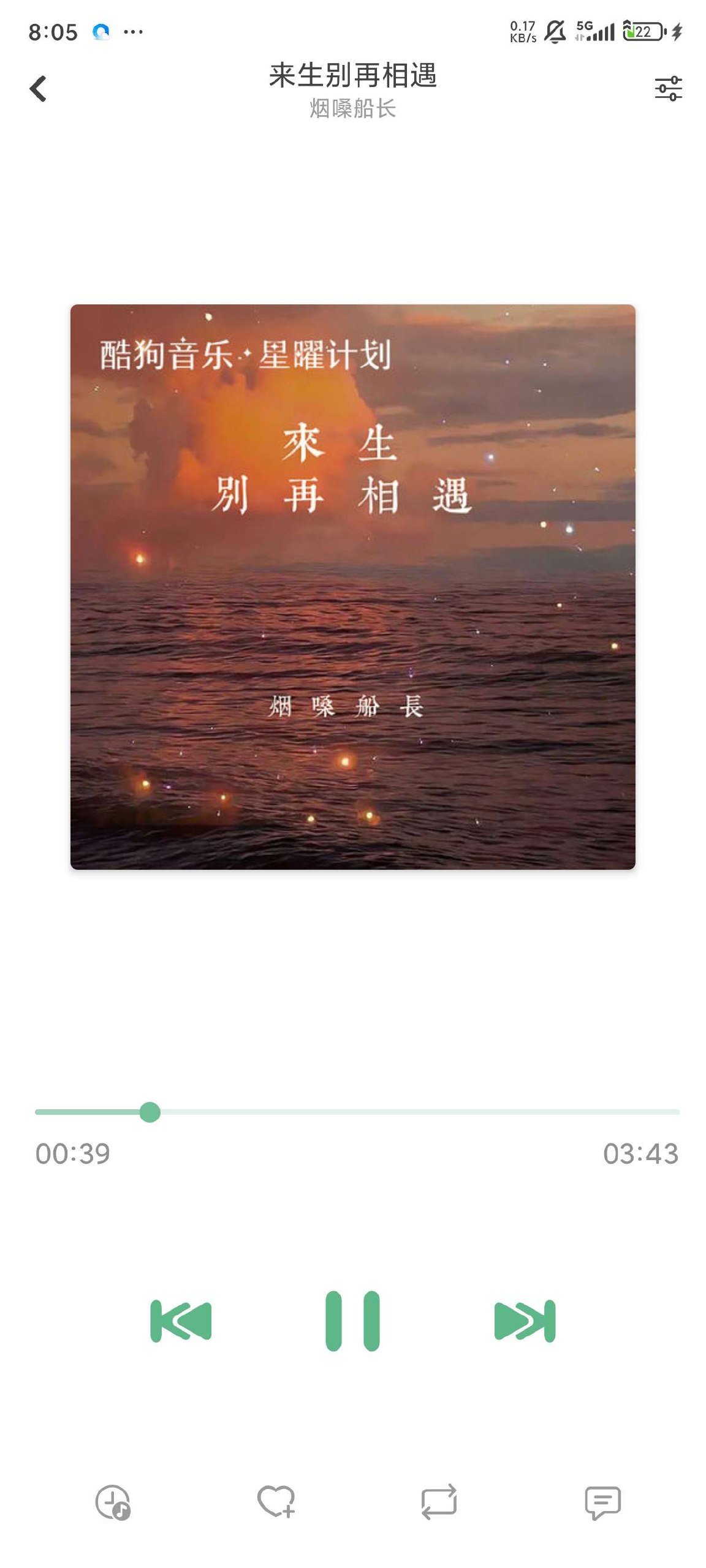 【安卓软件】落雪音乐🔥内置五大热门音乐平台⭕️无限畅听下载-北海资源社