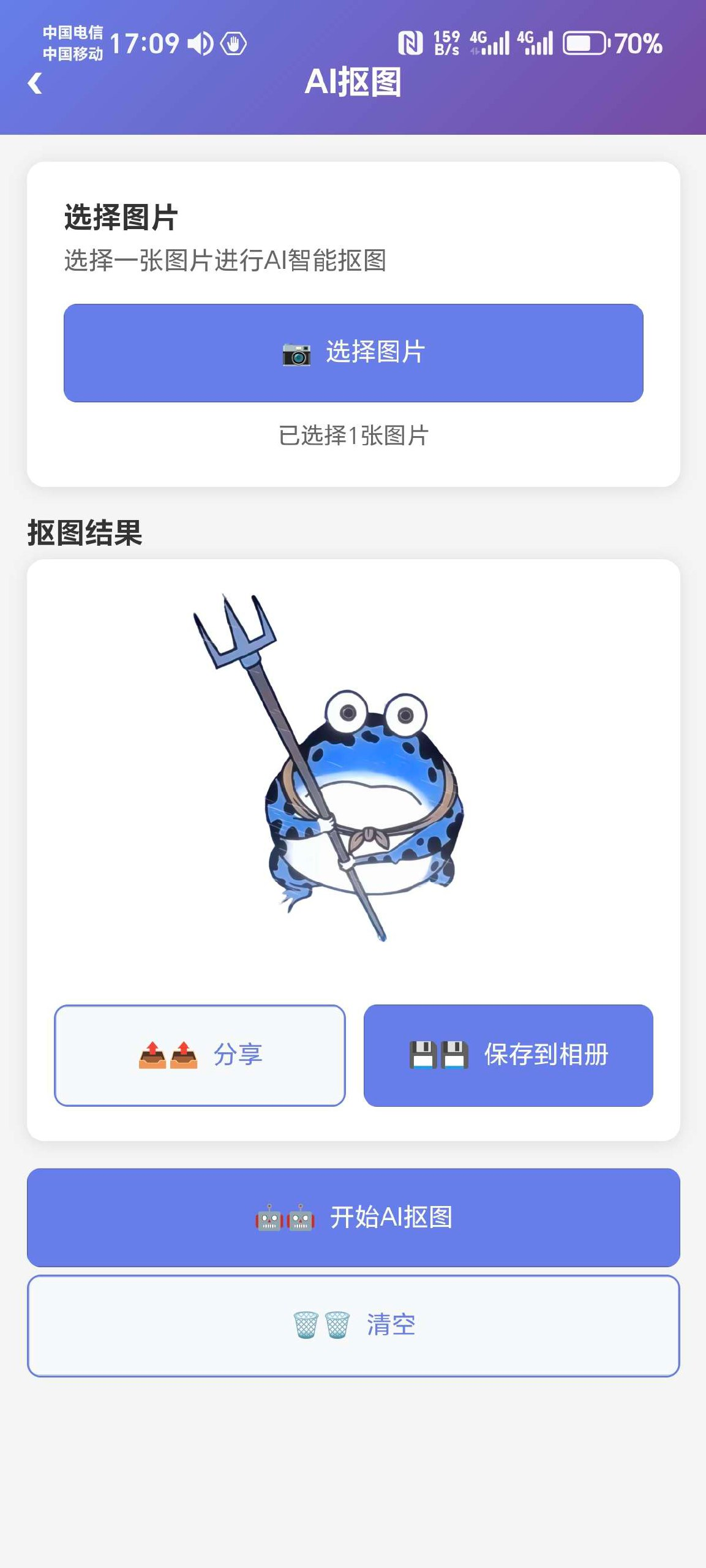 【安卓软件】小雨去水印支持AI抠图、AI 无损放大、AI抹除-北海资源社