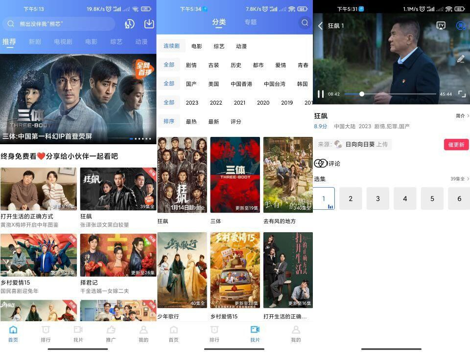 『安卓软件』海洋视频v4.0解锁版 已更新！-北海资源社
