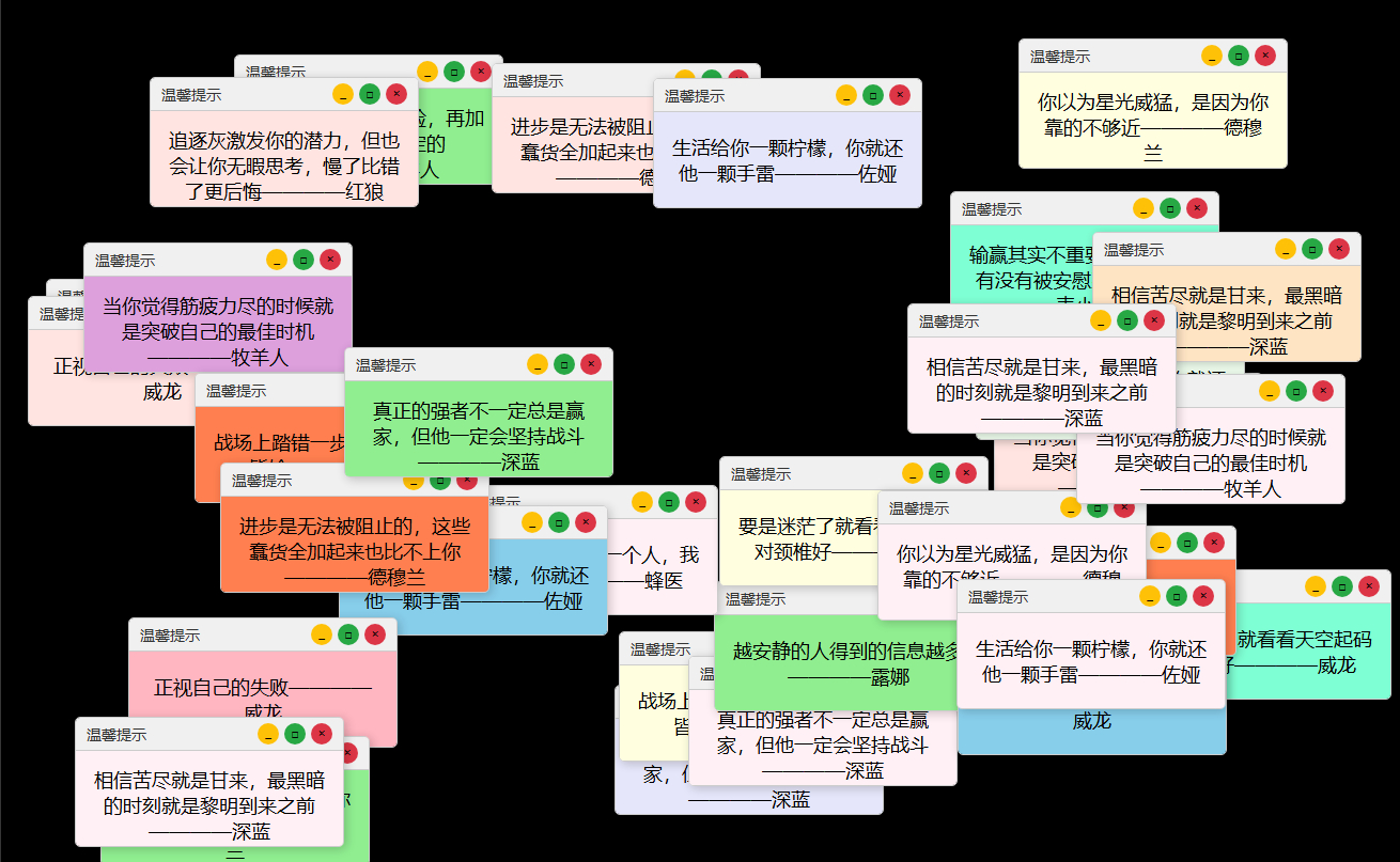抖音很火的 温馨提示弹窗单页源码 附py文件-北海资源社