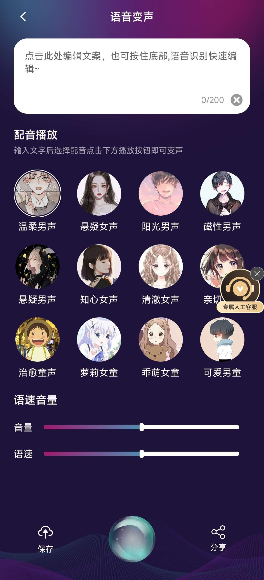 手游变声器⭕️支持微、抠、游戏⭕️免费无广-北海资源社