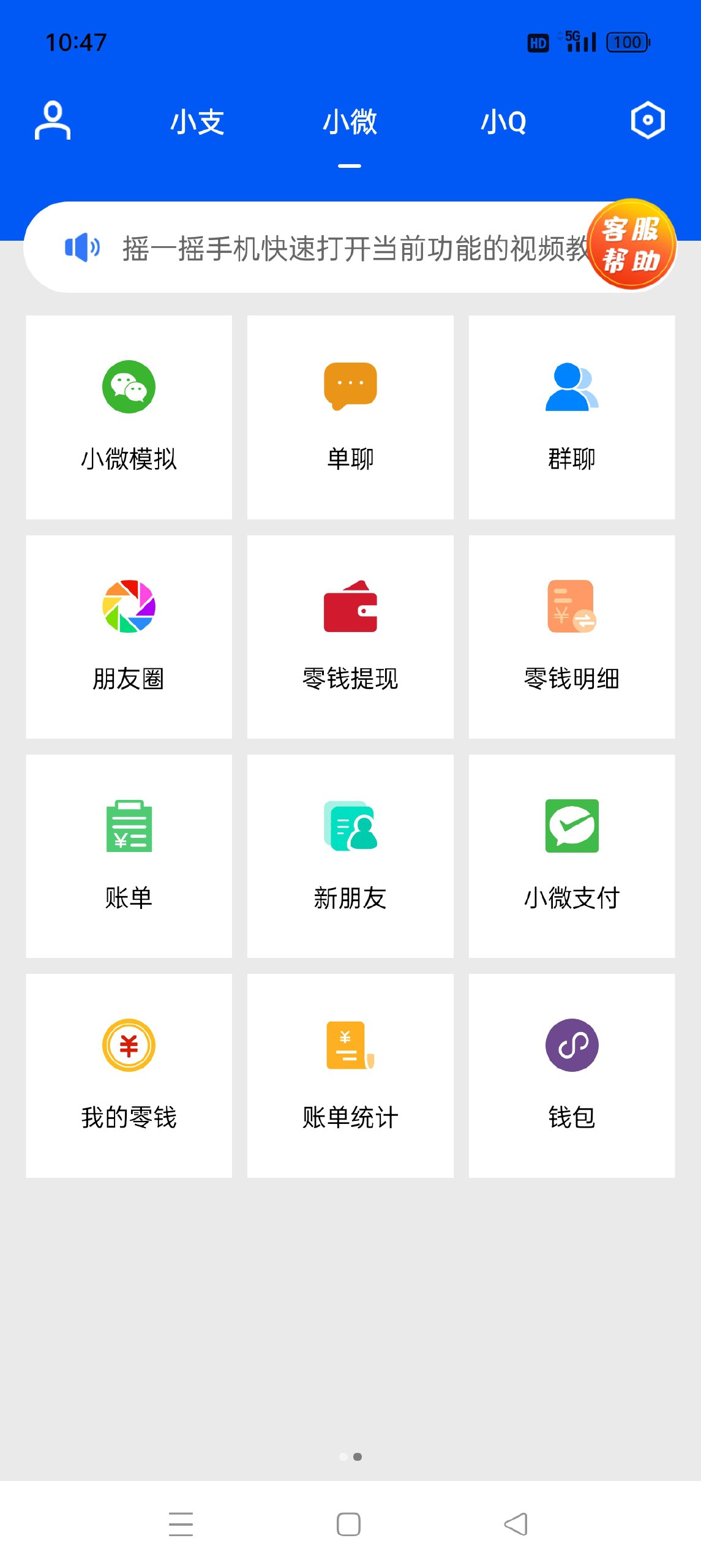 刷圈兔🔥支付宝微X模拟器🔥超30➕装B界面🔥-北海资源社