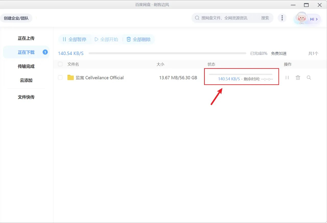 多功能变速工具无限制，100MB/s！支持所有！！-北海资源社