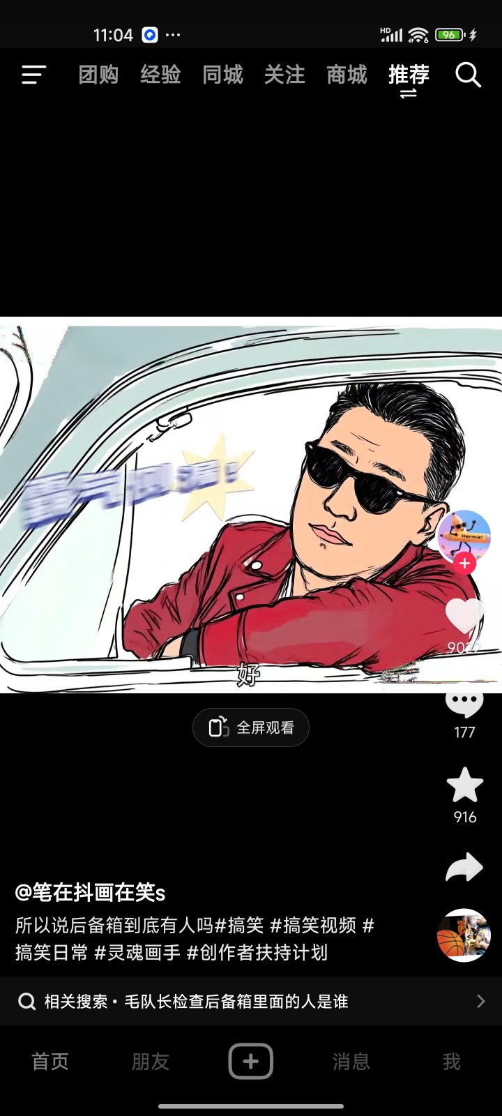 抖音v35.8模块内置助手版🔥🔥🔥-北海资源社