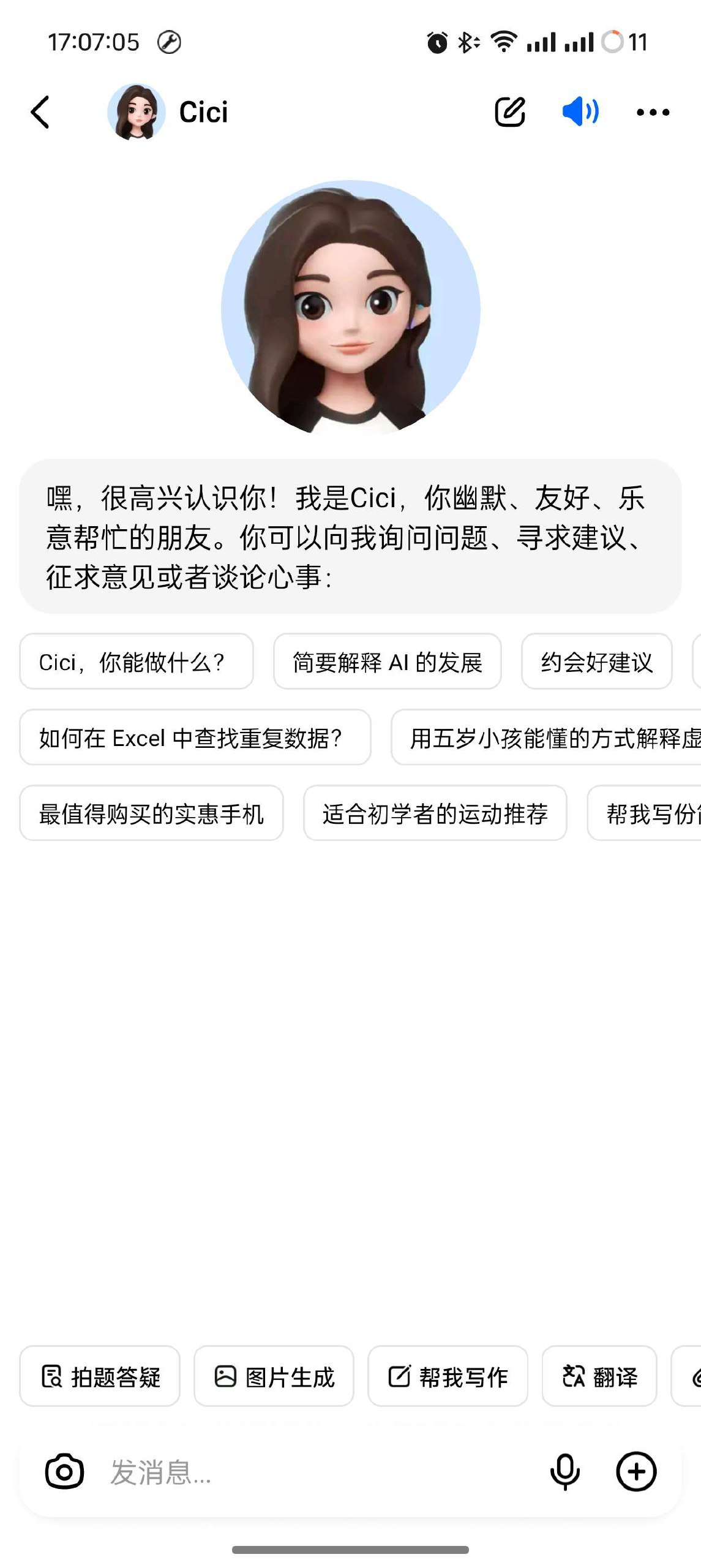 Dola11.0.0豆包国际版🔥问答无限制🔥🔥🔥-北海资源社