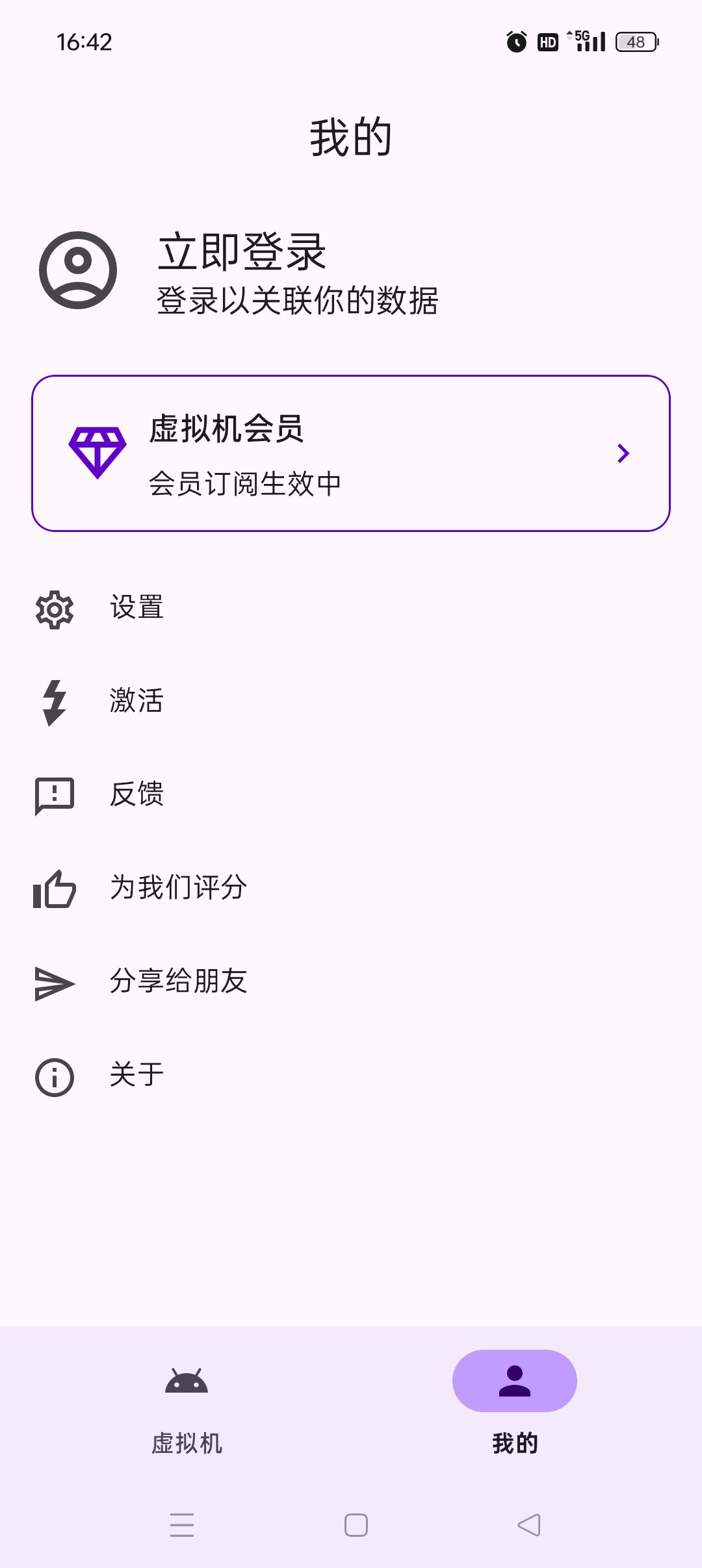 虚拟大师悟问天道版🔥秒开规避检测🔥真正意义上的稳-北海资源社