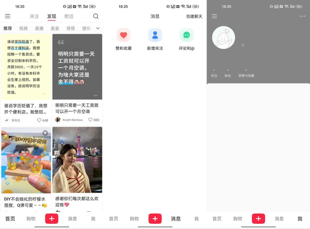 小红书内置模块-北海资源社