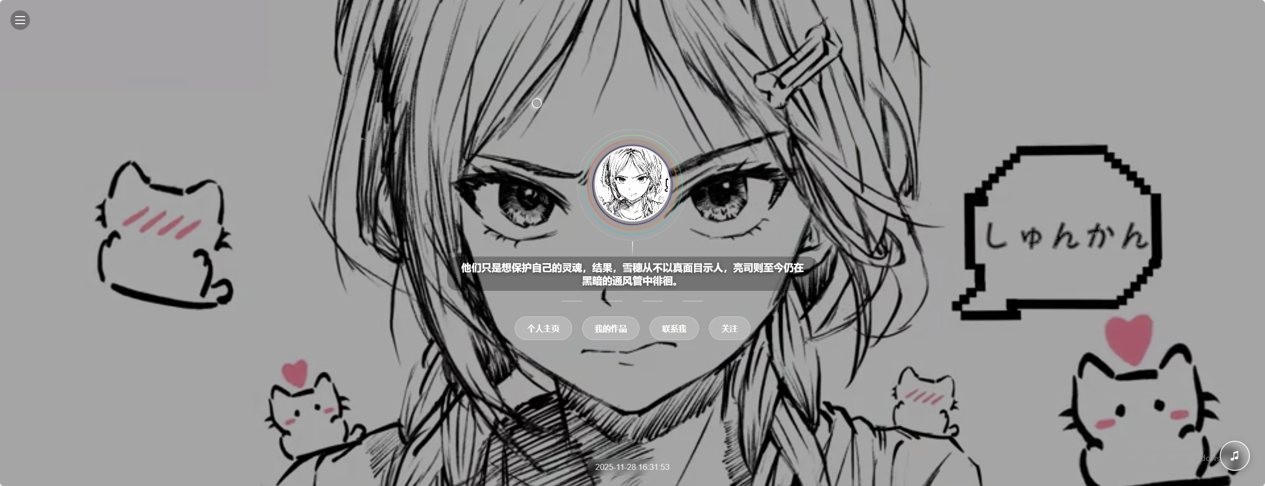 动态个人主页卡片 源码-北海资源网