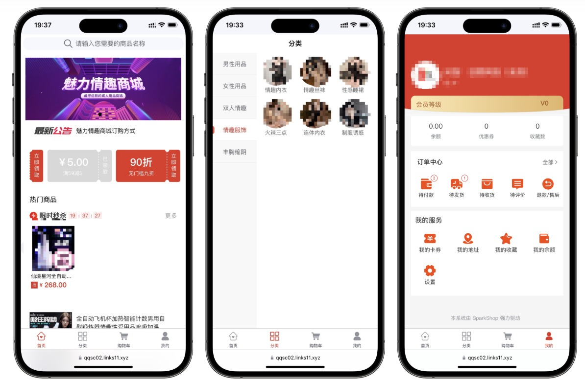【网站源码】成人情趣商城系统源码-北海资源社