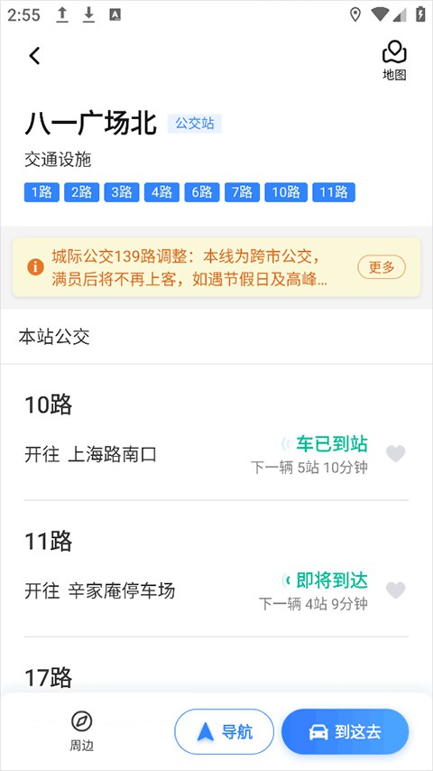 百度地图无广告版极速模式快速启动节省电量和流量-北海资源社