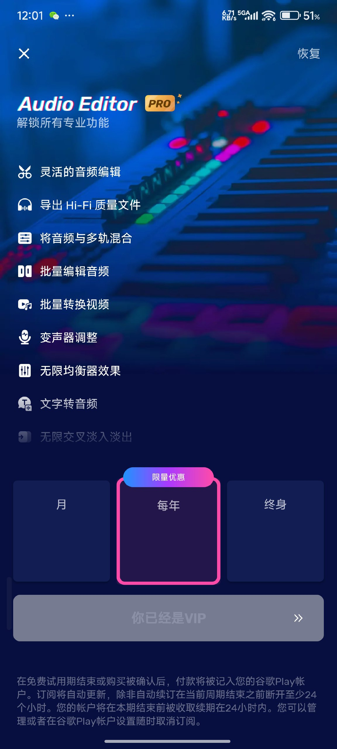 视频音频转换器 解锁VIP版-北海资源社