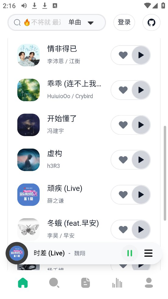 AlgerMusicPlayer免费无广告内容丰富-北海资源社