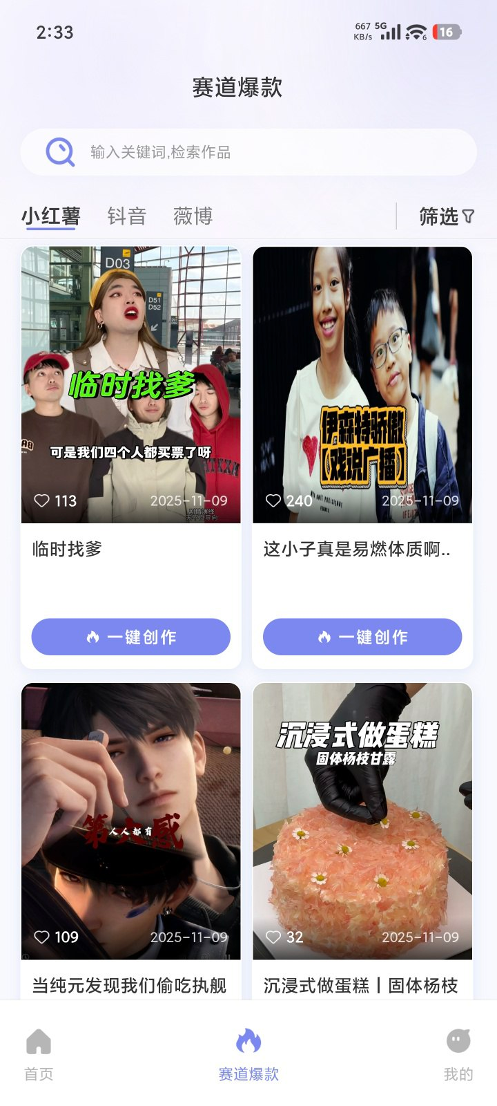 自媒体改写神器，小红本助手最新版来了-北海资源社
