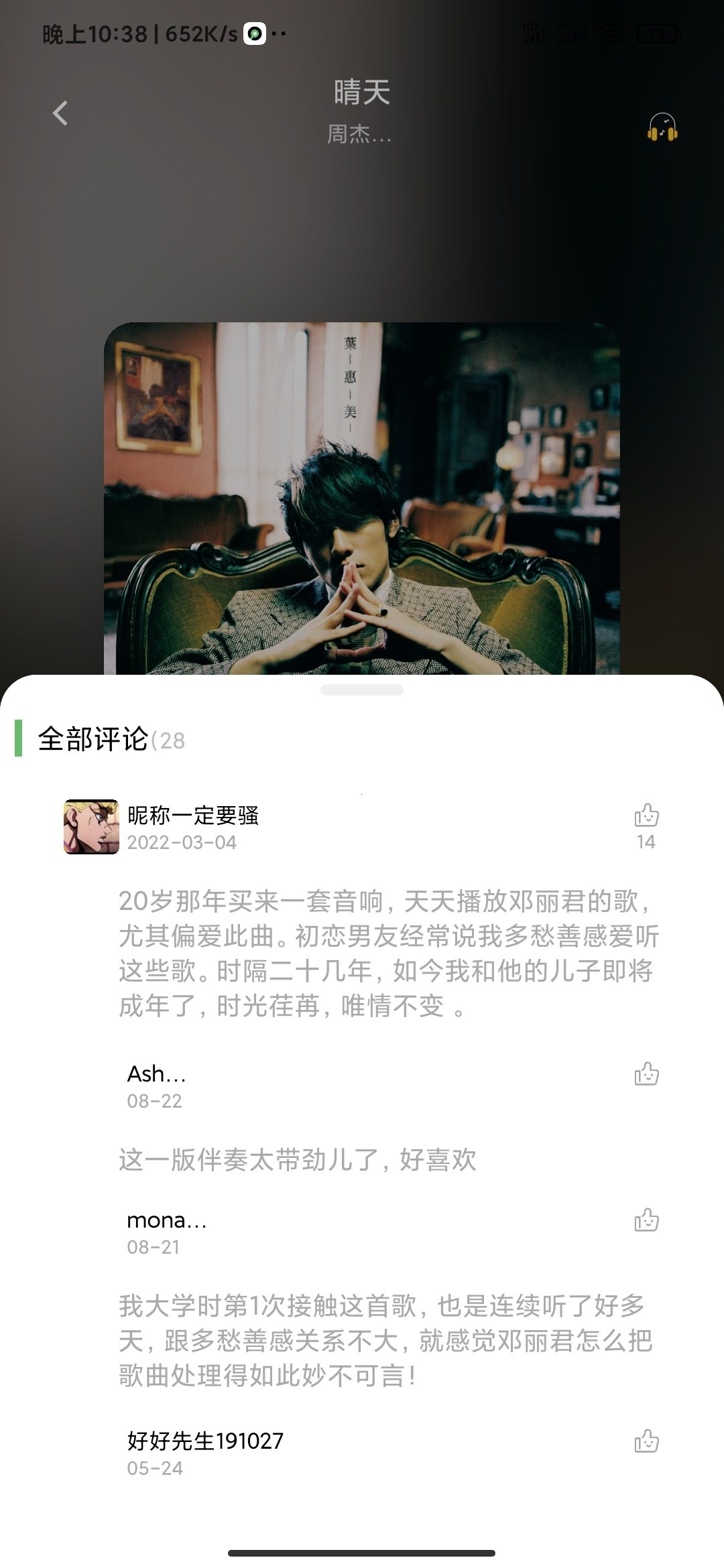 音悦音乐，聚合全网音乐，支持下载-北海资源社