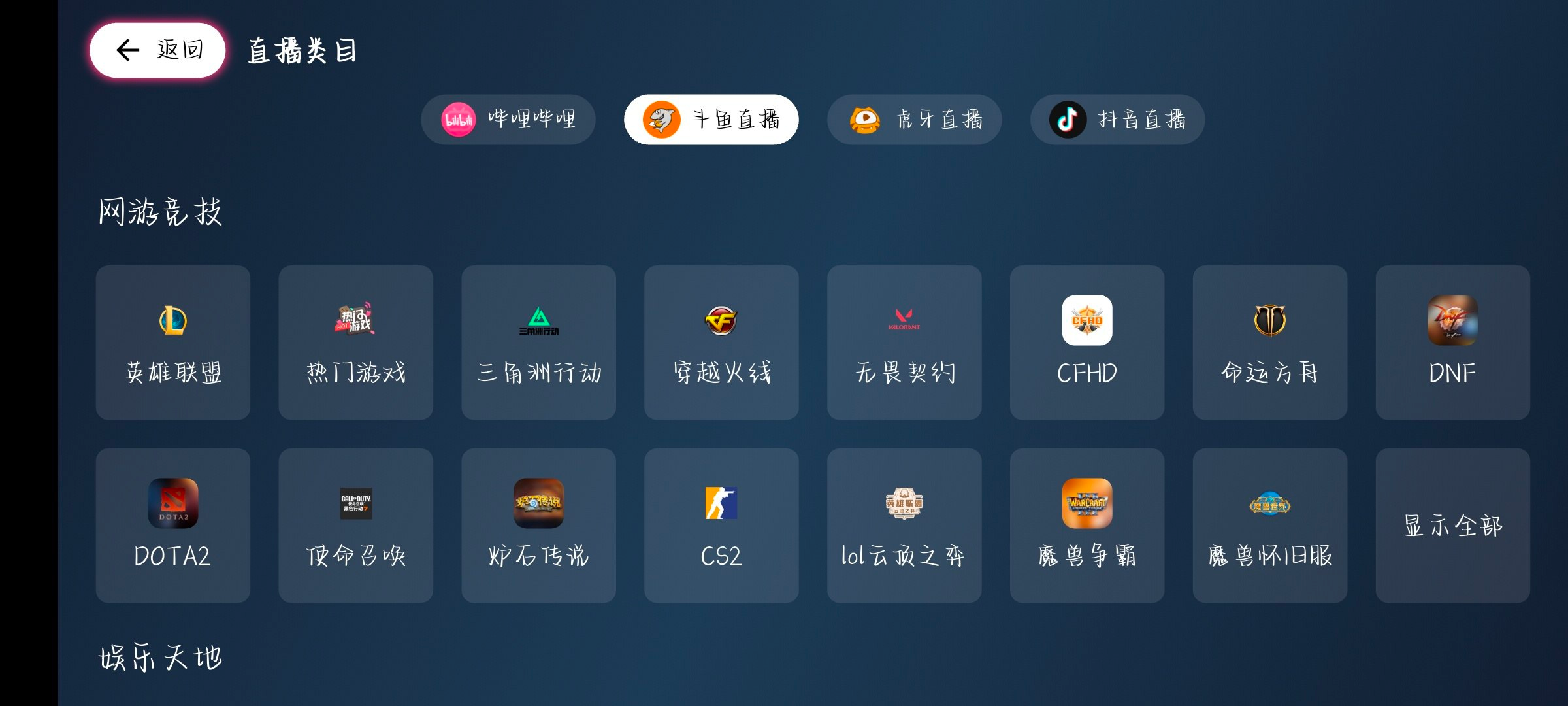 Simple_1.5.1🔥平台直播聚合软件🔥-北海资源社