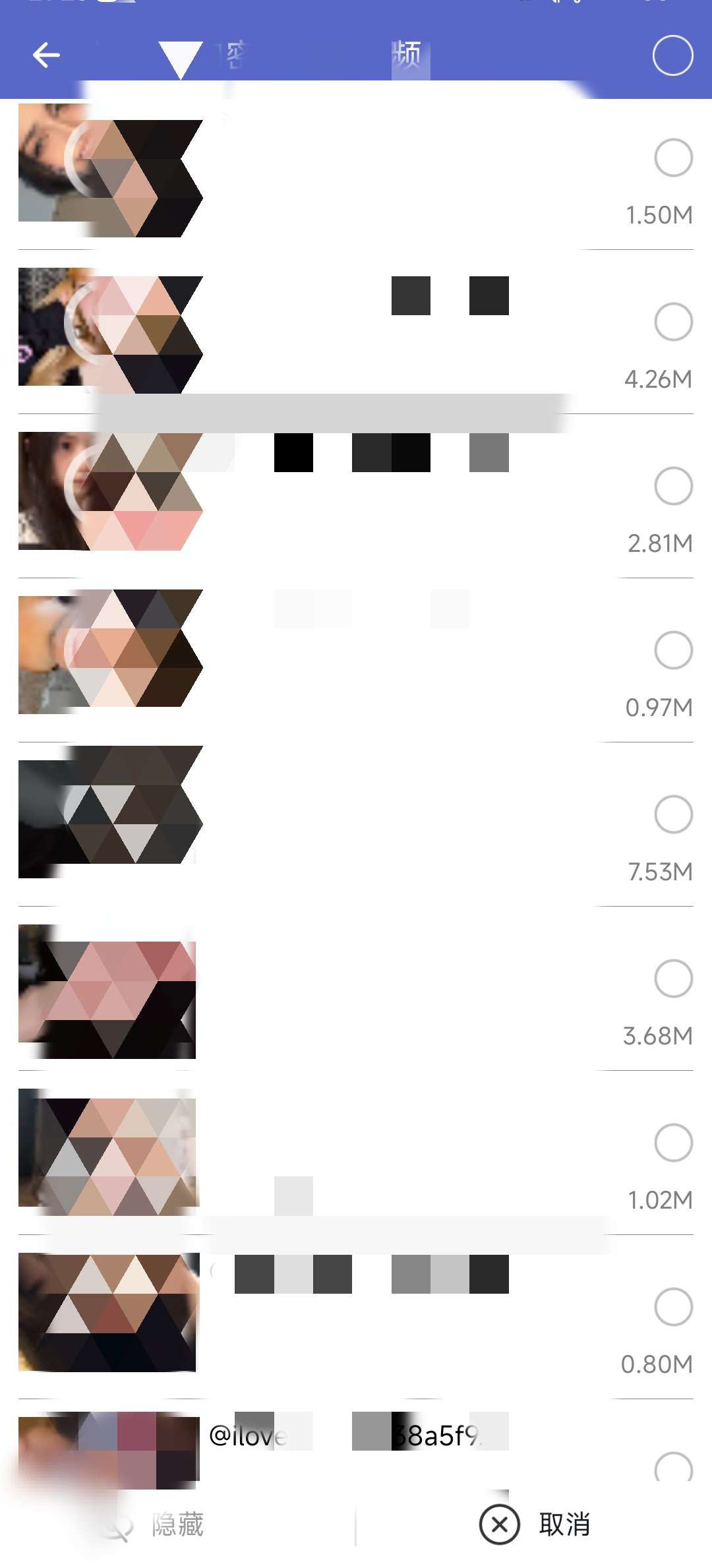 隐私软件大合集，保护隐私，加密图片、视频、软件-北海资源社