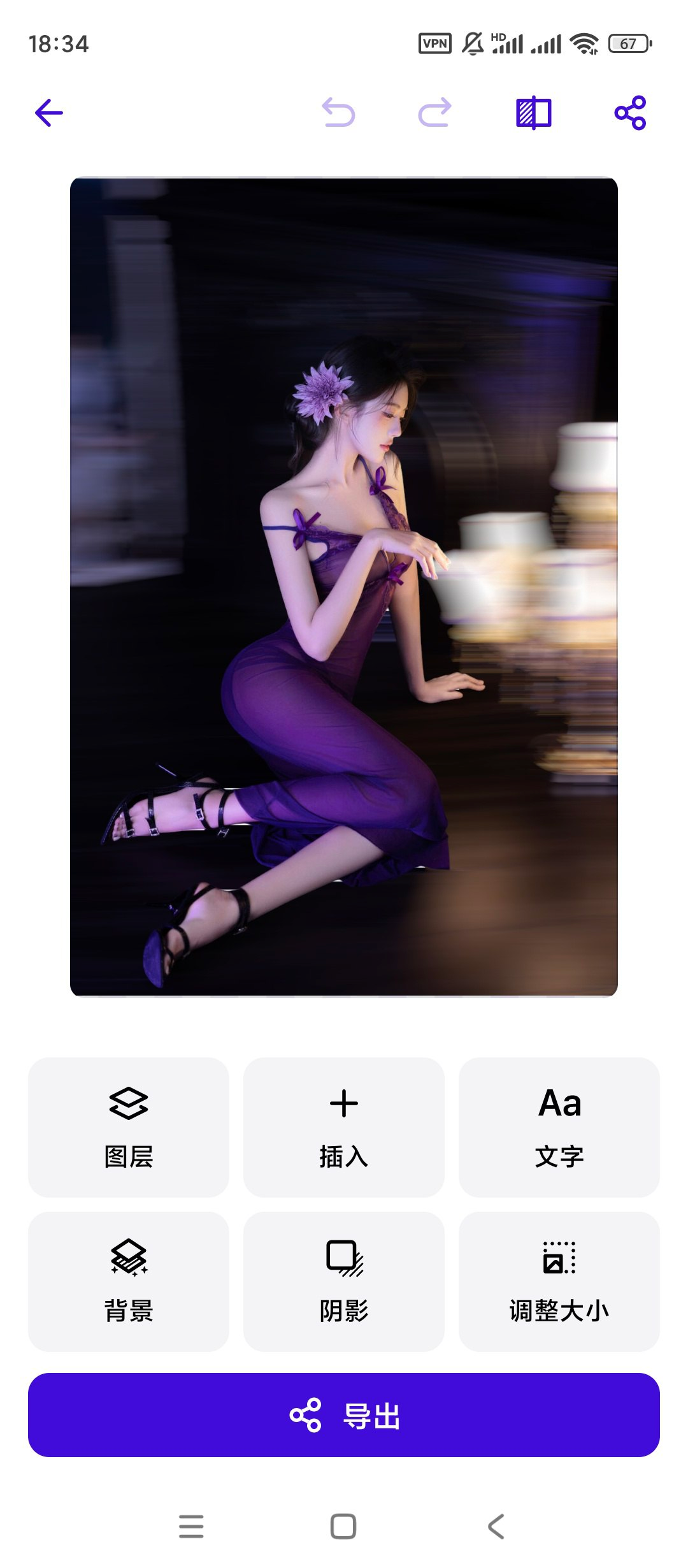 Photoroom，v5.5.3，解锁专业版-北海资源社