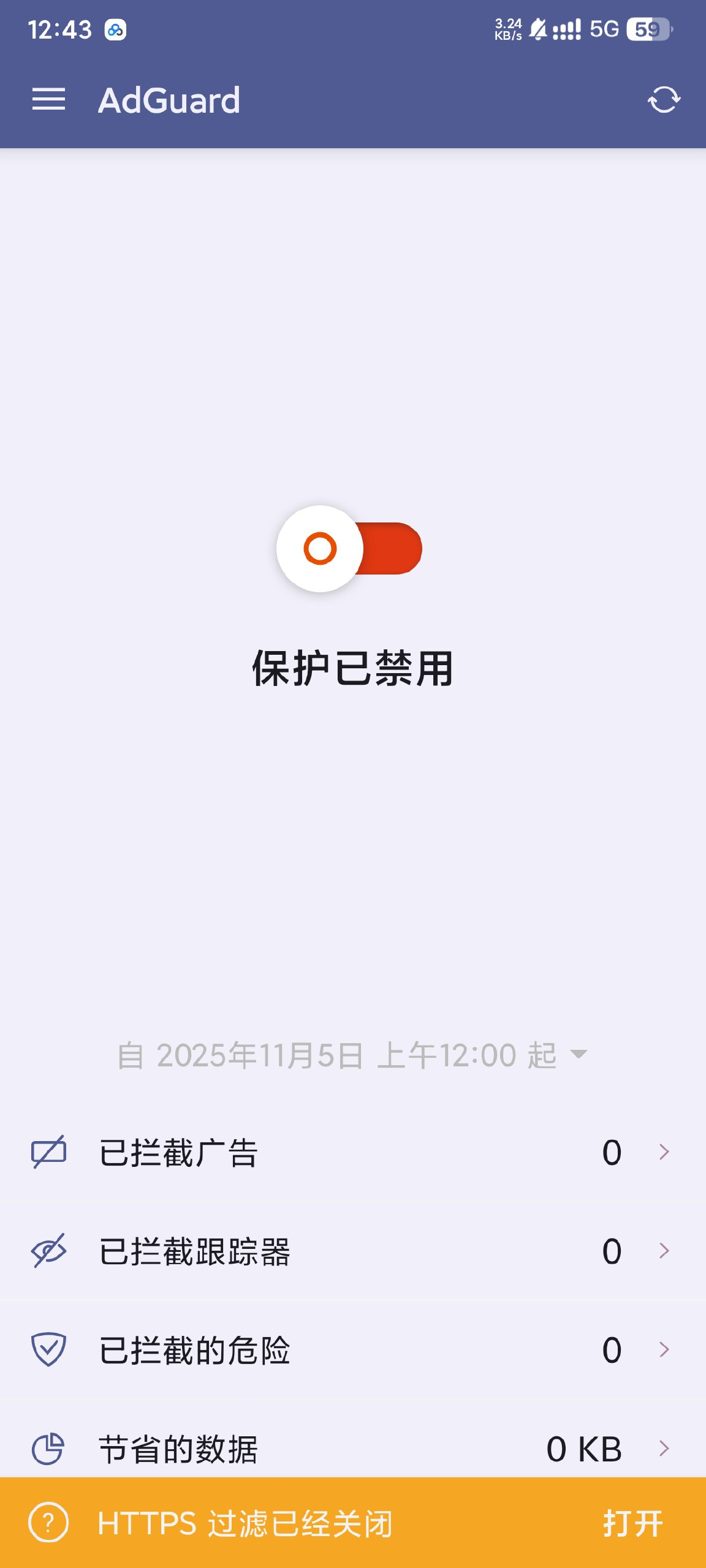 AdGuard广告拦截，莫奈高级版，去除一切广告-北海资源社