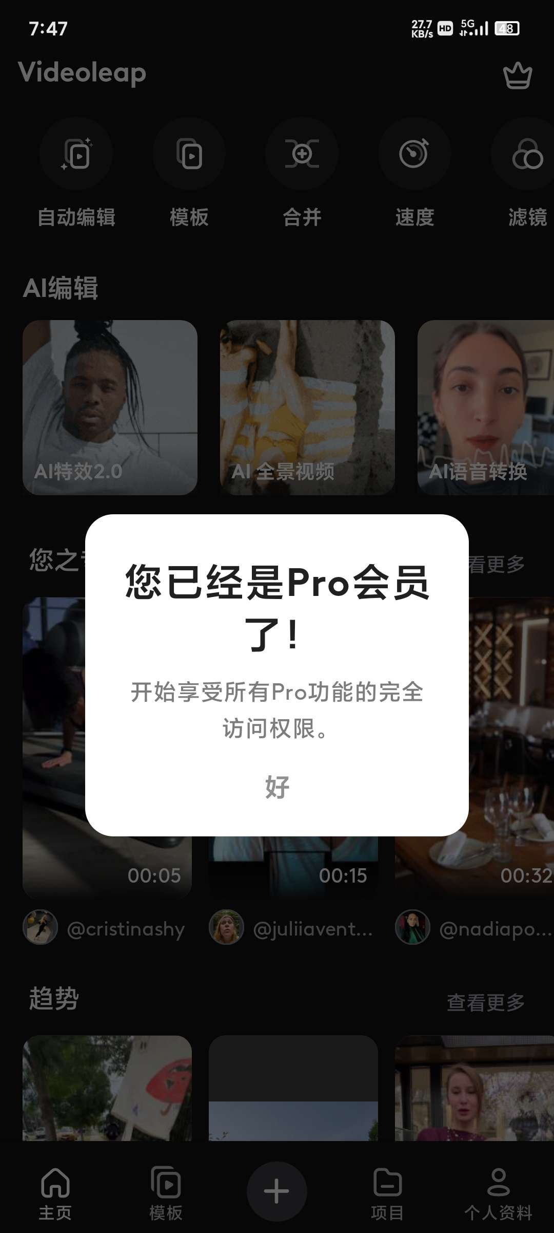 Videoleap1.38.1高级版，视频专业剪辑神器-北海资源社