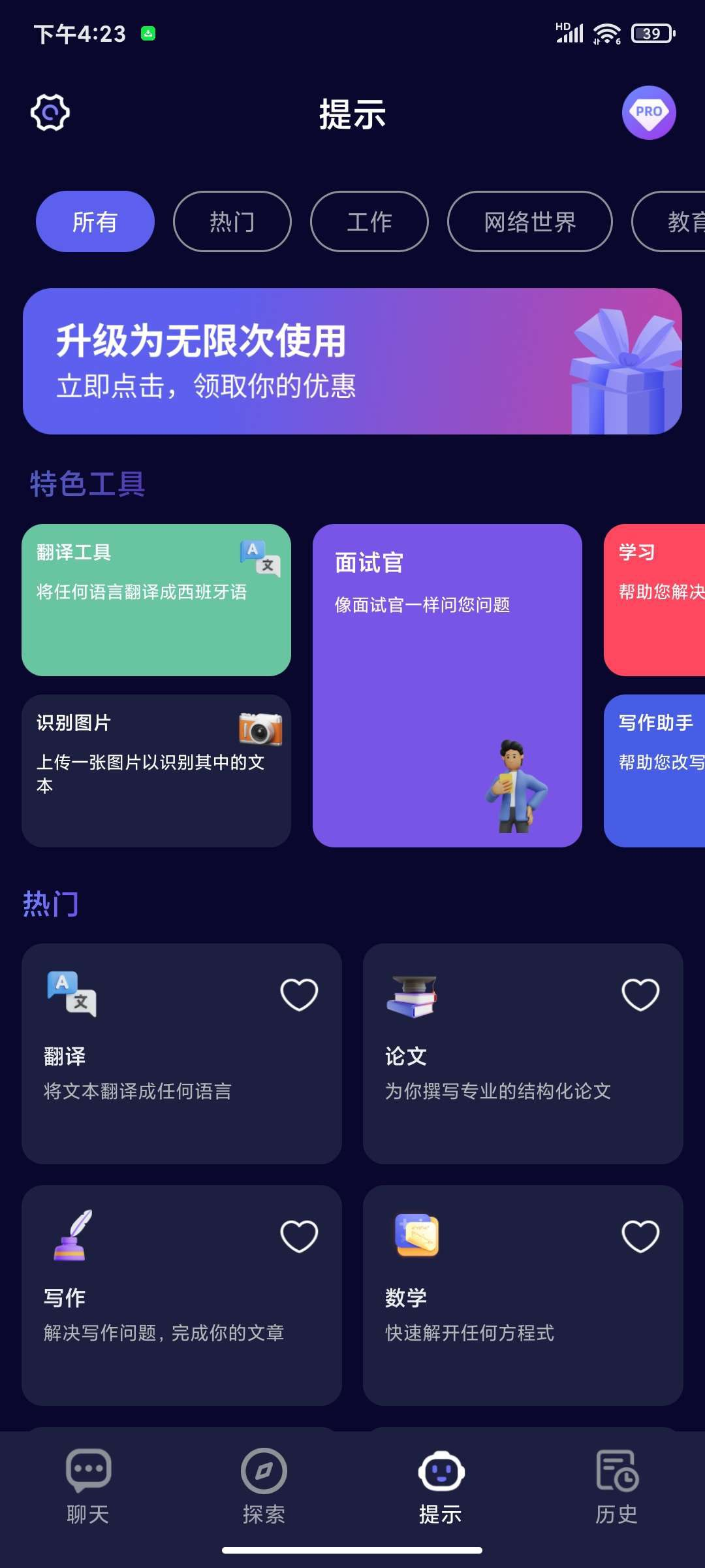 MateAi1.5.0解锁会员版，多功能Ai助手-北海资源社