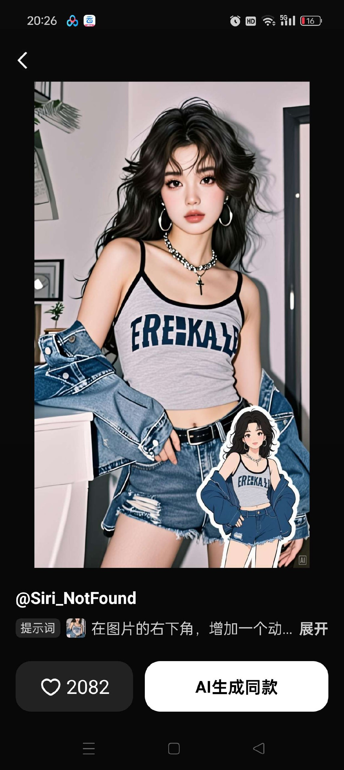 小云雀，一键生成数字人讲解，创意脚本解放繁复脑力劳动-北海资源社