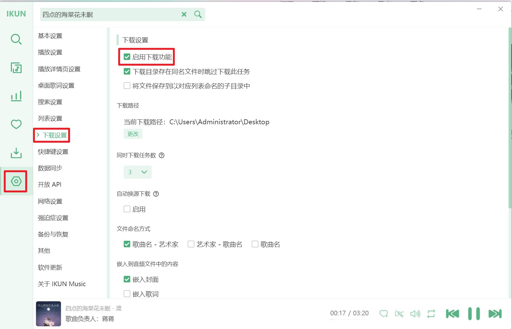 洛雪魔改版，聚合5大音乐平台，可无损下载-北海资源社