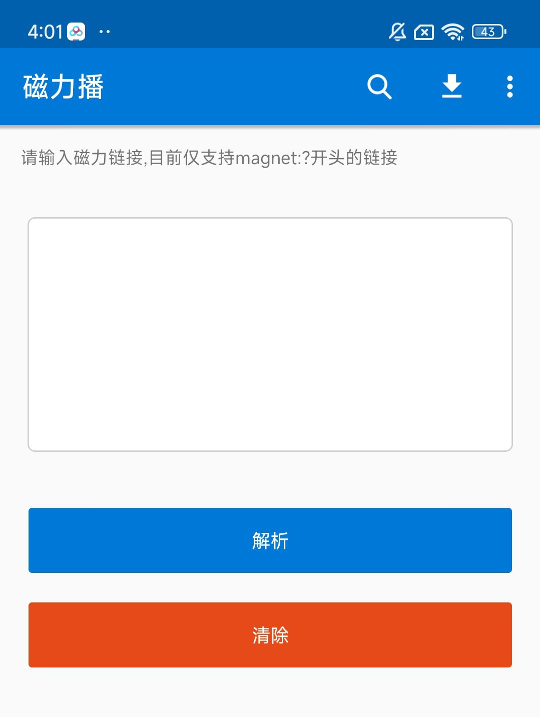 磁力播，支持磁力链接下载，边下边播，不限速-北海资源社