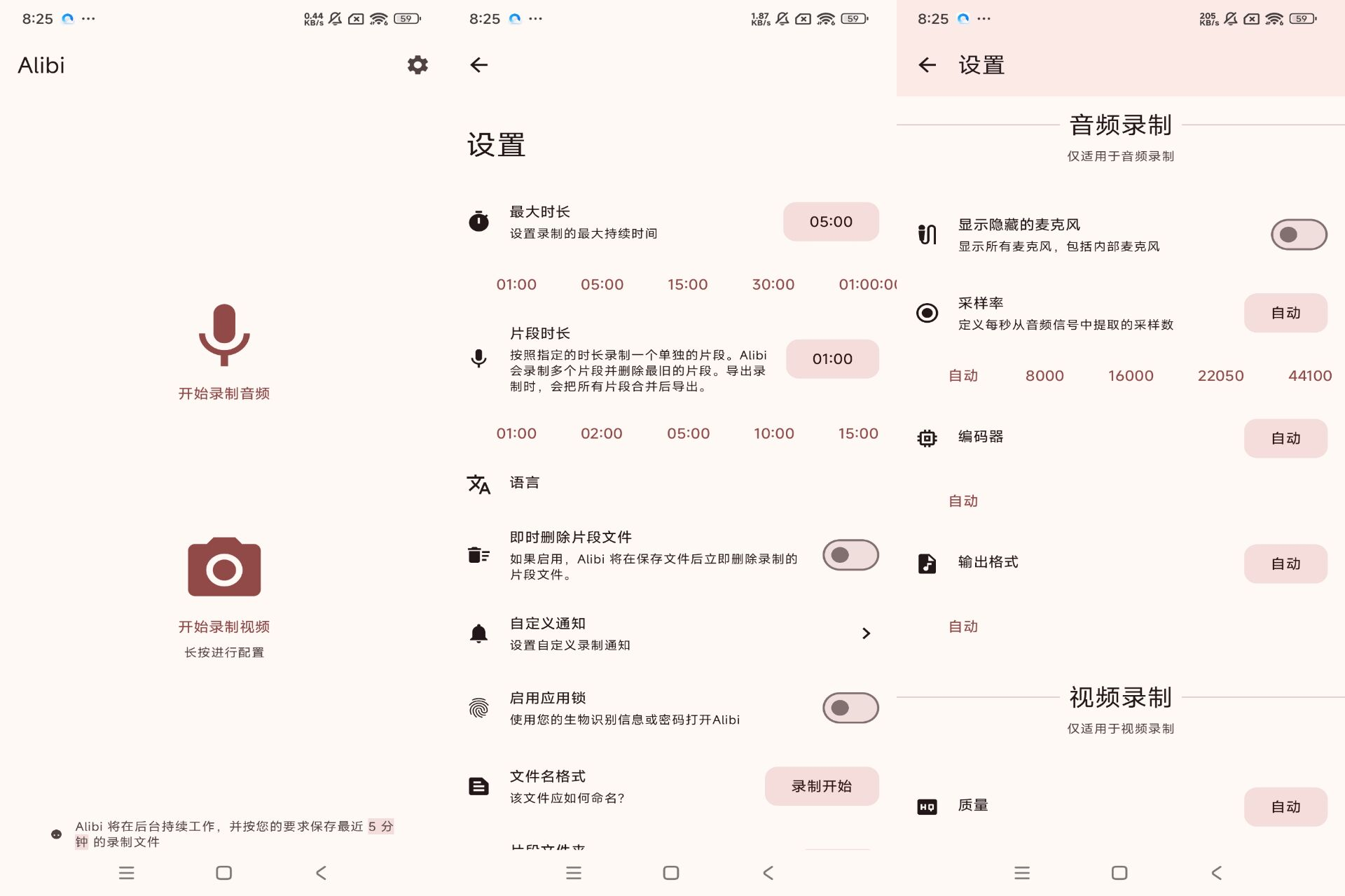 Alibi隐蔽记录工具软件-北海资源社