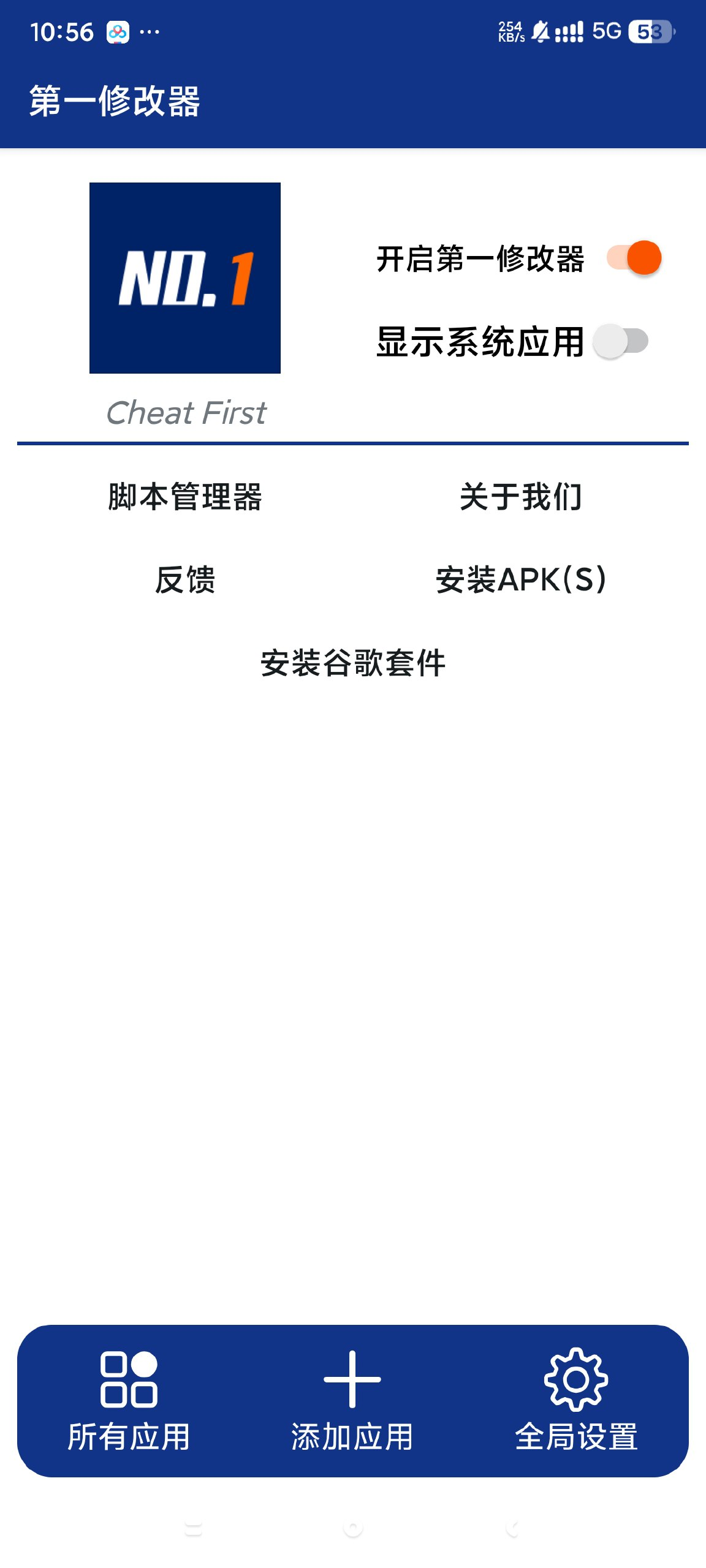 第一解锁器🔥可改写软件、游戏内部数据、通用🔥-北海资源社