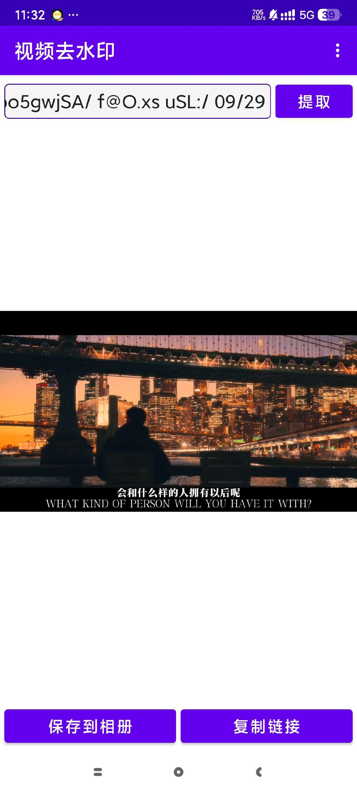 视频去水印下载😊一键解析☺️秒去出水印保存-北海资源社