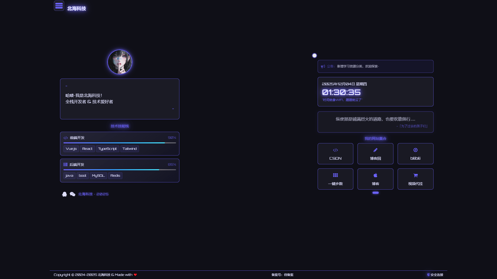 一个html引导页面-北海资源网
