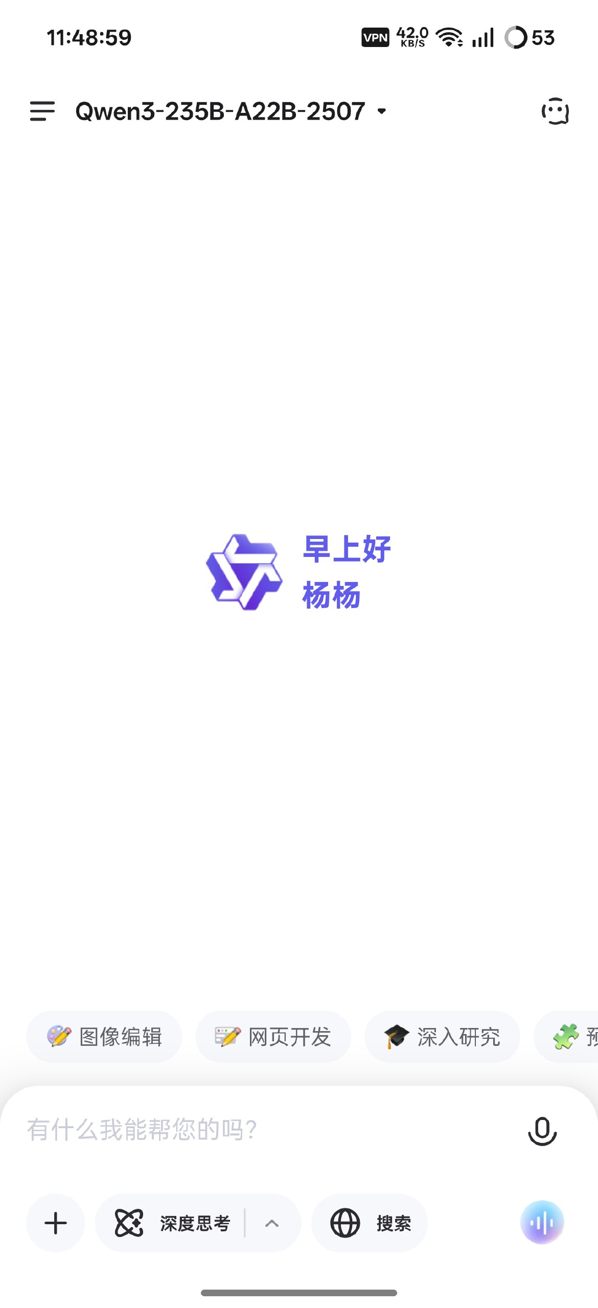 千问AI V1.10.1可画图无限制随便画-北海资源网