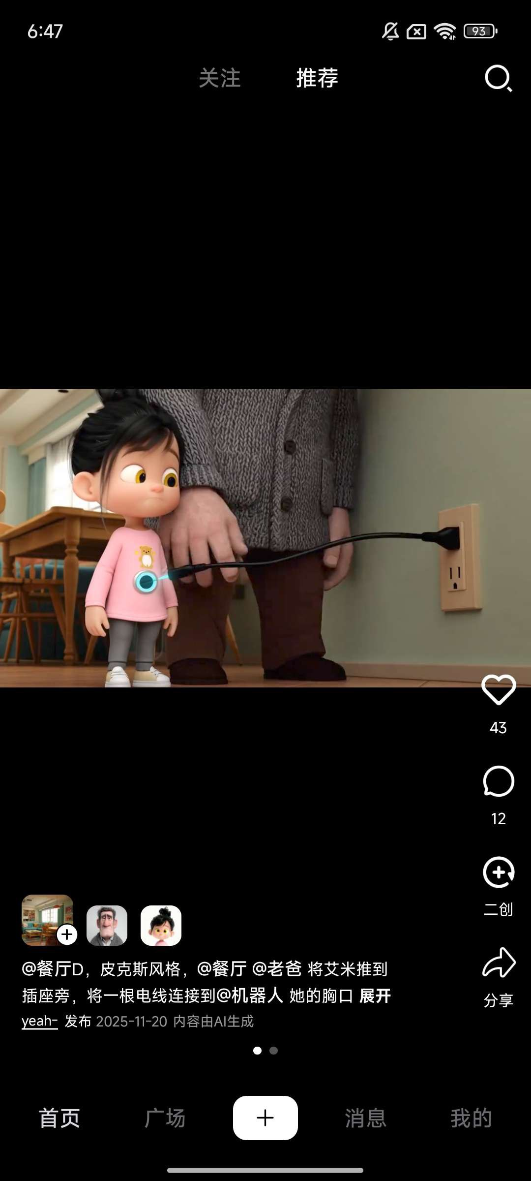 造次AI✨文字AI视频🔥无限制～⭕️免费使用✨-北海资源网