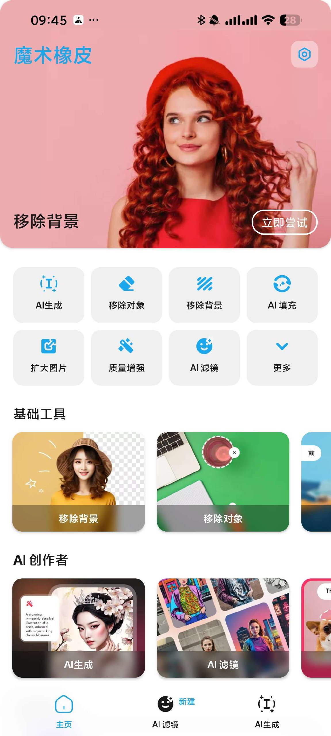 [iphone] 猫键盘Apple Watch 内购0元永久买断-北海资源网