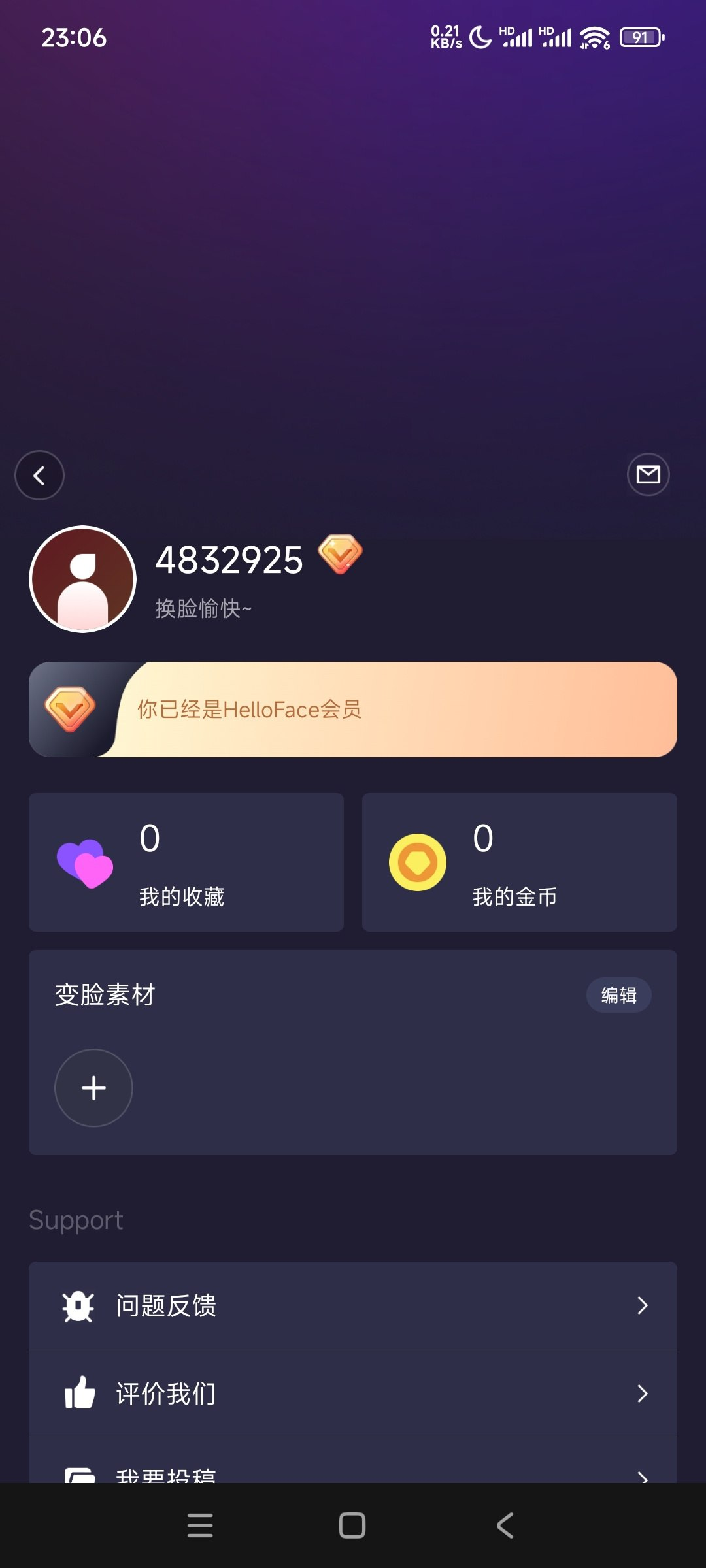 HelloFace🔥ai换脸 免T使用🔥解锁会员-北海资源网