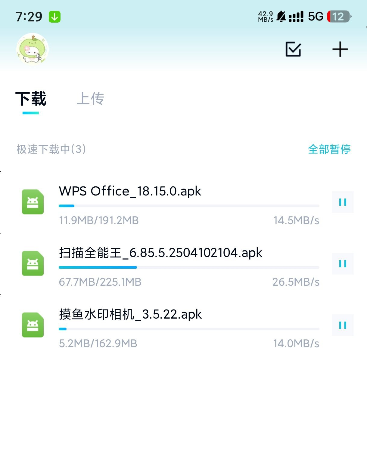 百度网盘青春版⭕️不限速下载🔥🉑与原版共存🔥-北海资源网