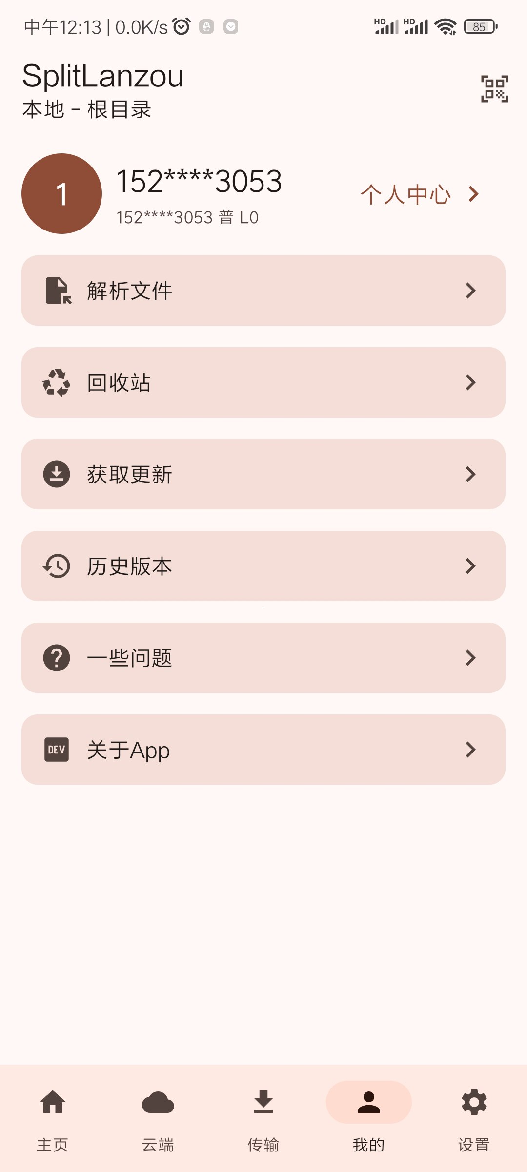 第三方蓝奏云，支持大文件上传下载-北海资源网
