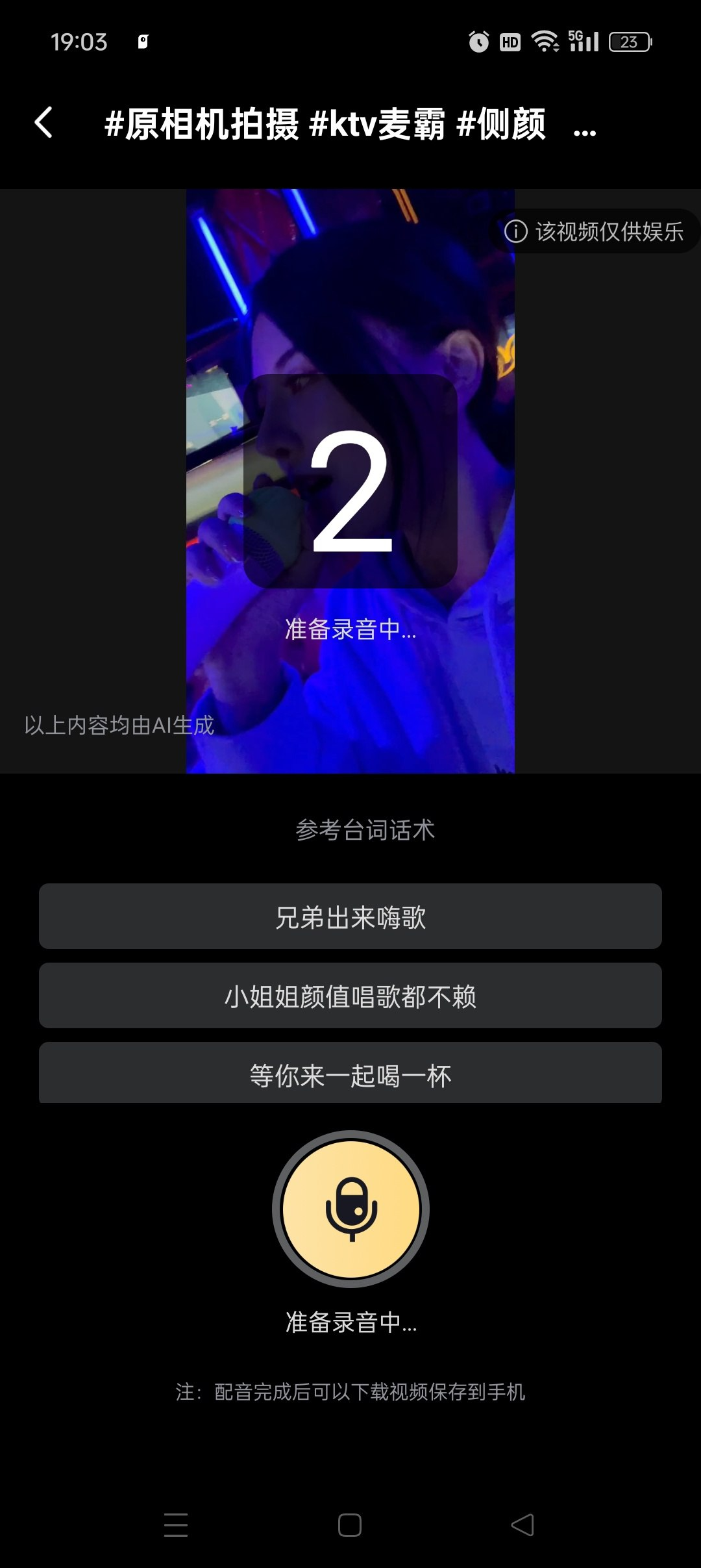 天天素材神器🔥装X利器📣豪车美女一键生成｜会员版-北海资源网