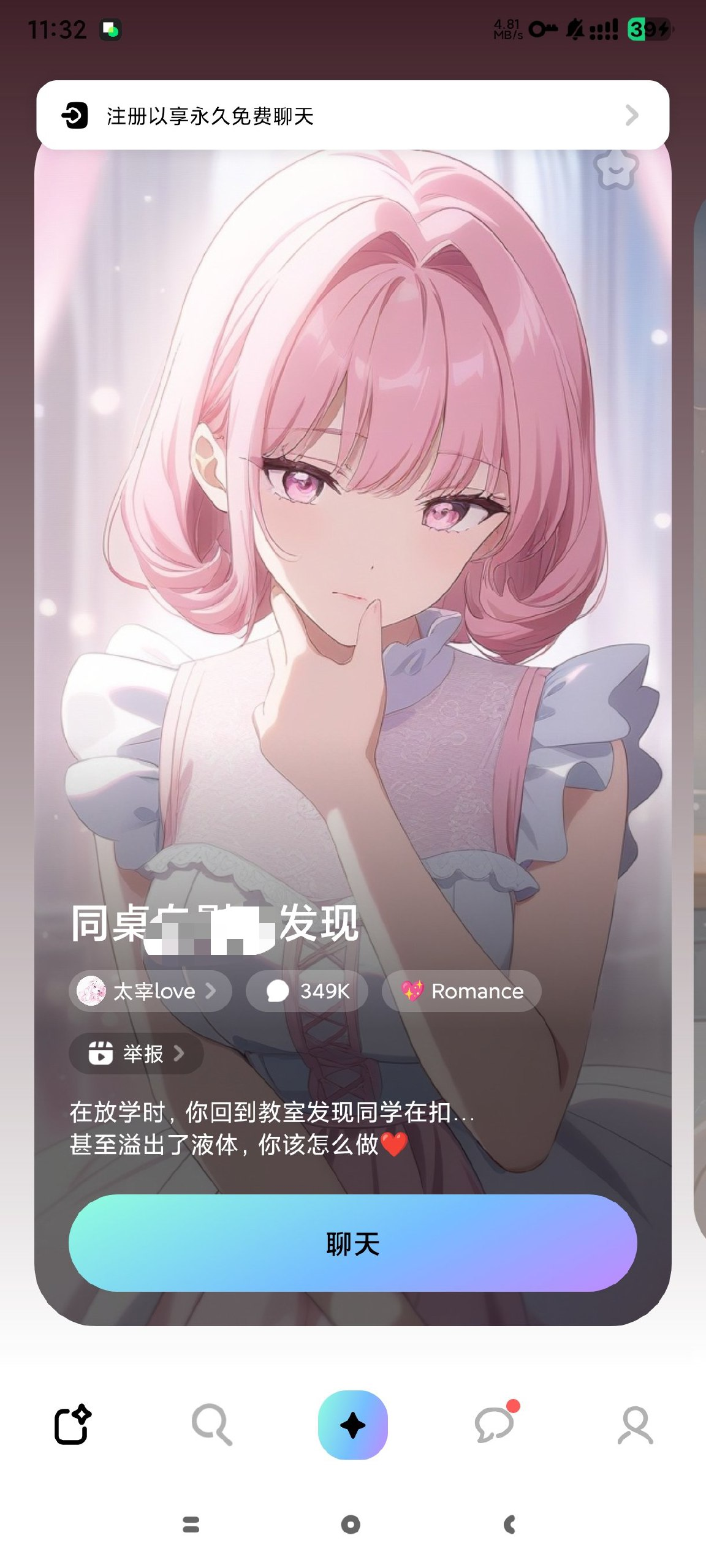 MiraiMind✨主打无敏感词聊天😍虚拟女友无限制✨-北海资源网