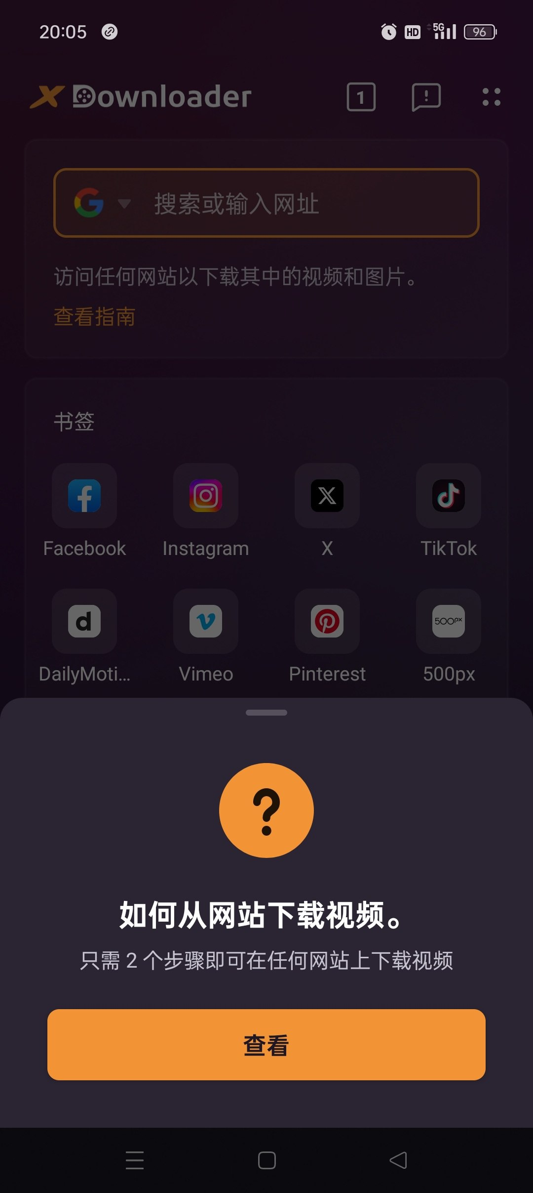 X 下载器🔥支持所有国内外软件网站嗅探下载🔥方便快捷-北海资源网