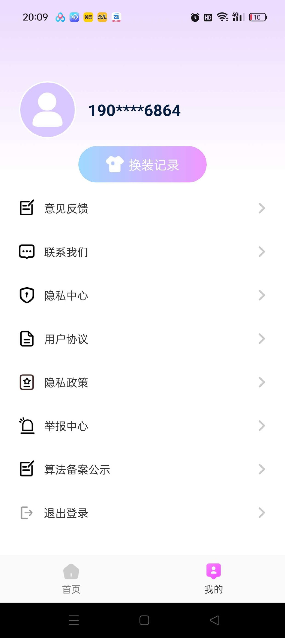 穿衣搭配助手 1.0.7👗AI换衣✨去除敏感限制😍-北海资源网