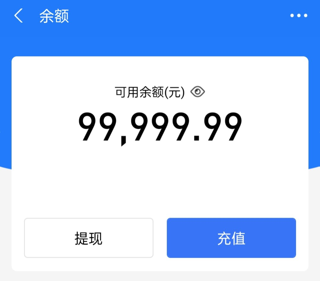 好截图2🔥VX支付宝生成聊天记录🔥红包转账自定义余额-北海资源网