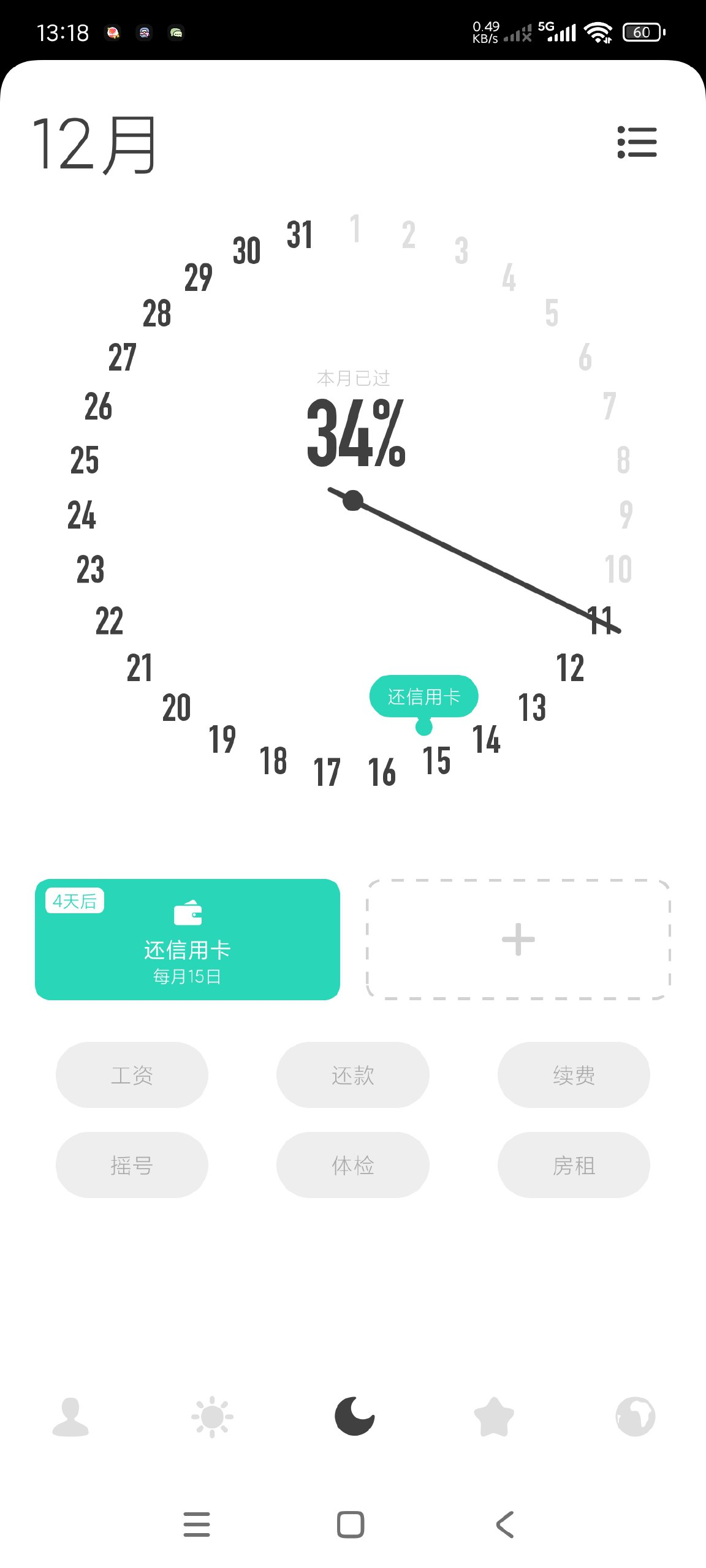 时光提醒1.10.8🔥记录时光｜日常提醒｜高级版-北海资源网