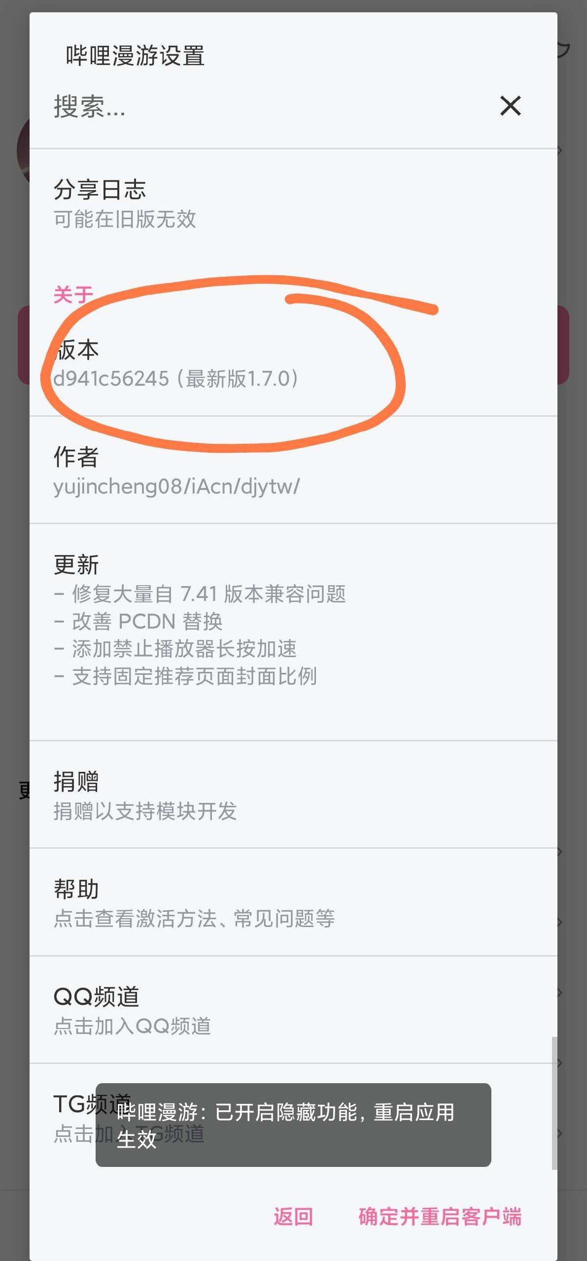 哔哩哔哩🔥内置漫游模块🔥解锁港澳台等受限地区⭕️去广告-北海资源网